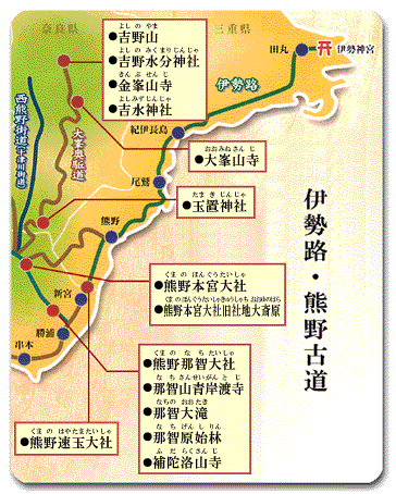 熊野古道・伊勢路・概要図