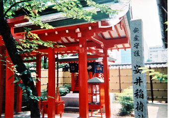 安井稲荷神社