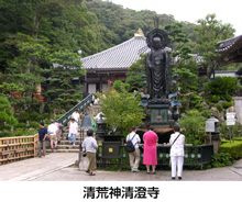 清荒神清澄寺